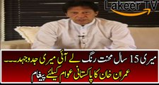 Imran Khan's Special Message for Nation