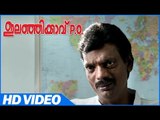 Elanjikavu P.O Malayalam Movie | Scenes | Salim Kumar Warns Sphadikam George | Salim Kumar