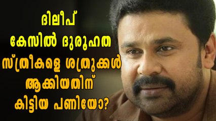 ദിലീപ് കേസില്‍ ആരോപണങ്ങളുമായി പ്രമുഖ നടന്‍ | Oneindia Malayalam