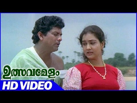 Ulsavamelam Malayalam Comedy Movie | Jagathy Best Comedy Scene | Jagathy | Urvashi