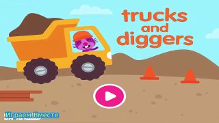 Sago Mini Game Trucks and Diggers Мультик про машинки Игра для детей