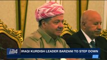 i24NEWS DESK | Iraqi Kurdish leader Barzani to step down | Monday, October 30th 2017
