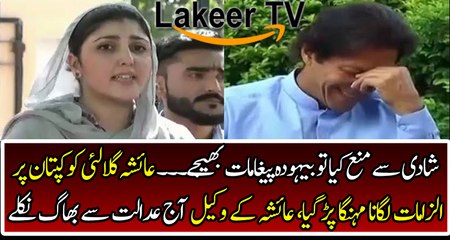 Once Again Extreme Insult of Ayesha Gulalai