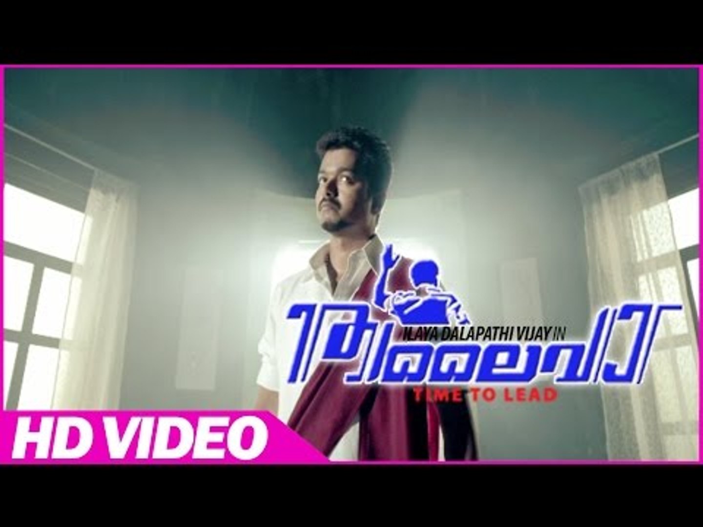 Thalaiva Malayalam Movie | Super Climax Scene | Vijay Mass Action ...