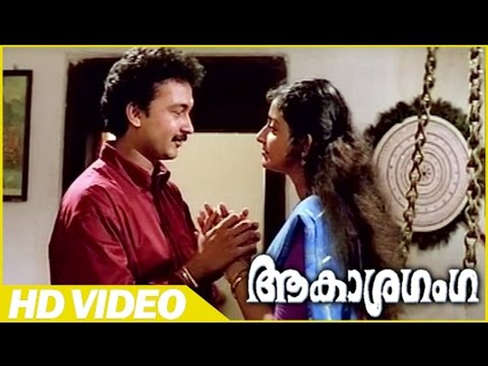 Akashaganga Malayalam Movie | Scenes | Innocent Best Comedy | Riaz | Innocent |