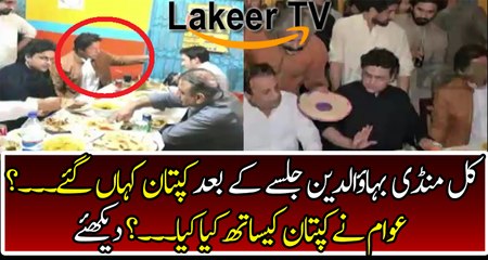 After Bahauddin JALSA Imran Khan in Public