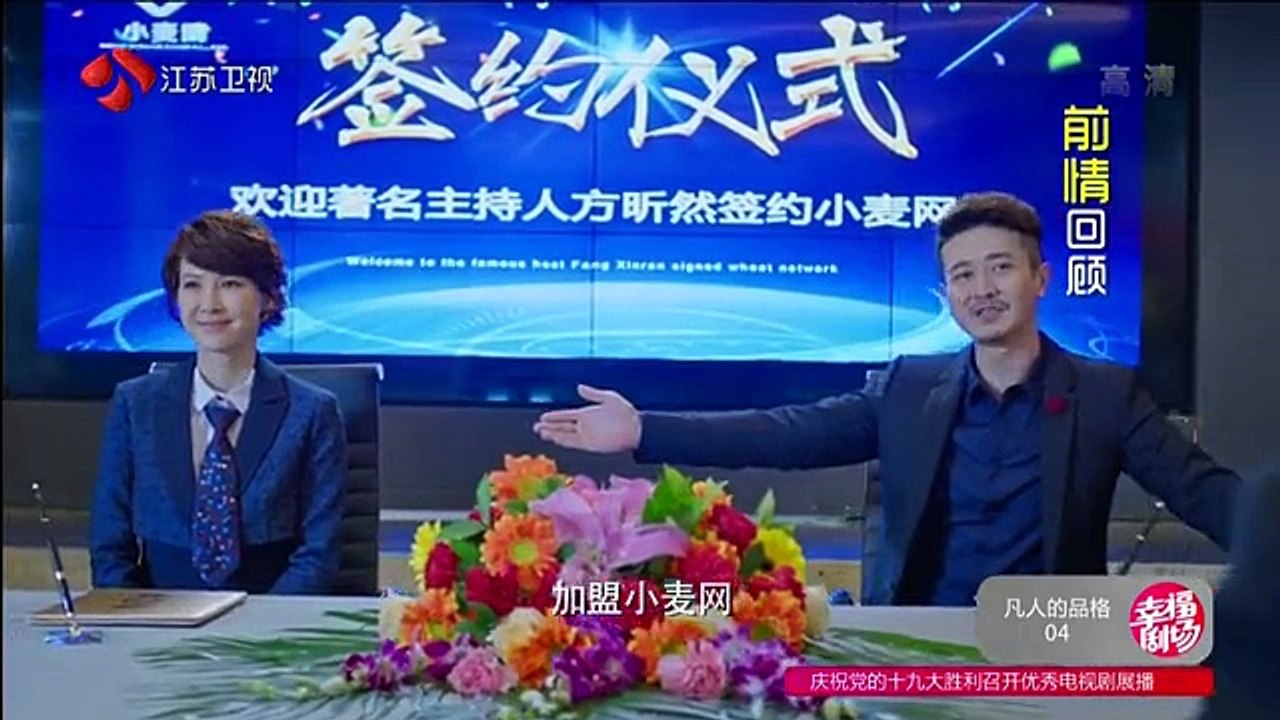 04-凡人的品格