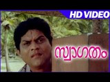Swagatham Malayalam Movie | Scenes | Comedy Scene | Jayaram | Jagathy