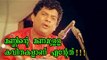 Jagathy Comedy Scenes | Comedy Scene | Jagathy Comedy Scenes Hd | Malayalam | Jagathy Comedy Songs