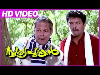 Sooryaputhran Malayalam Comedy Movie | Innocent And Jagadish Best Comedy | Jayaram