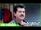 Akashaganga Malayalam Movie | Scenes | Mukesh Reveals Divya Unni Identity | Mukesh | Divya Unni