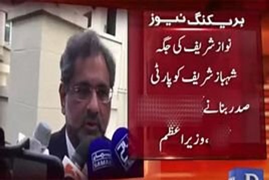 Now Shahbaz Sharif Going To Lead PMLN? Shahid Khakan Response