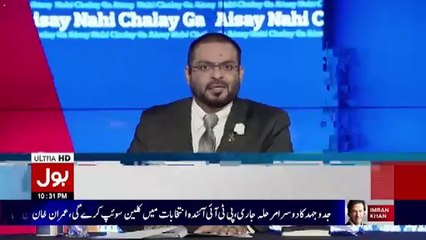 Aamir Liaquat badly grilled Rana Sanaullah