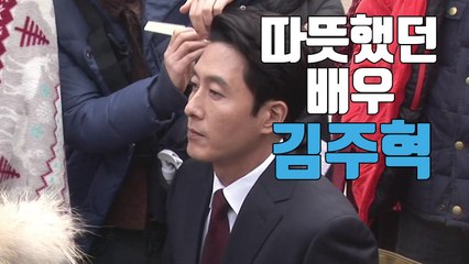 [자막뉴스] 따뜻하고 인간적이었던 배우, 김주혁 / YTN