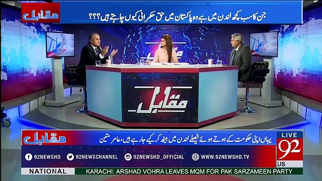 PMLN new political strategy and Nawaz sharif's concerns: Rauf Klasra's analysis