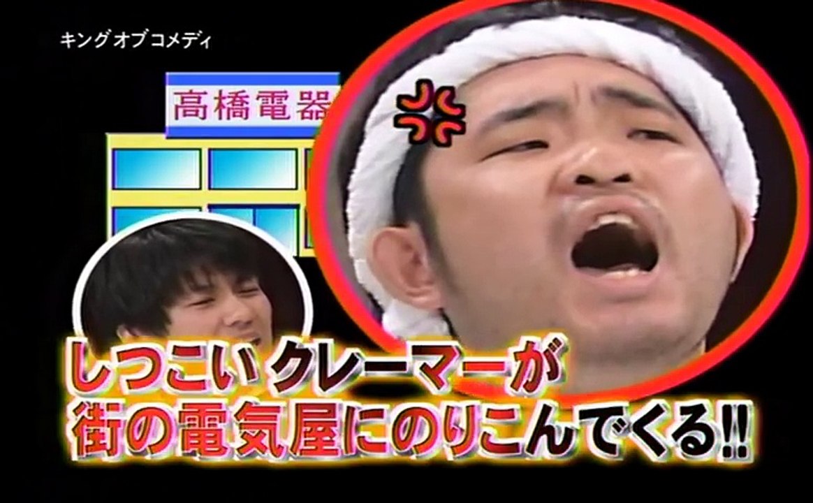 コント・キングオブコメディ「クレーマー」