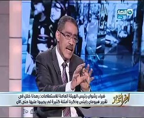 ضياء رشوان: واجهنا "بي بي سي" ورويترز" بخطأهما فى عدد شهداء الواحات