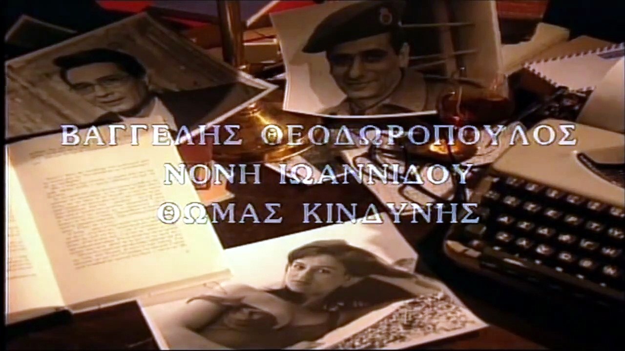 04. ΒΑΜΜΕΝΑ ΚΟΚΚΙΝΑ ΜΑΛΛΙΑ - Επεισόδιο 4
