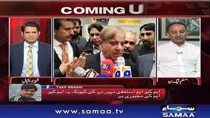 Awaz | SAMAA TV | 30 Oct 2017