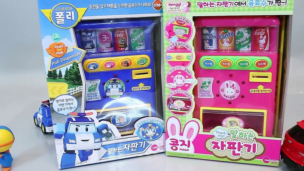 로보카폴리 콩지 음료수 자판기 뽀로로 꼬마버스 타요 장난감 Робокар Поли мультфильмы про машинки Игрушки Robocar Poli Toy