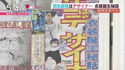 171031 衣装誕生秘話