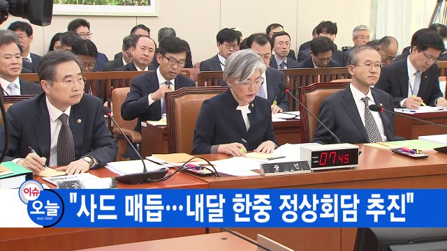 [YTN 실시간뉴스] 사드 매듭...내달 한중 정상회담 추진 / YTN