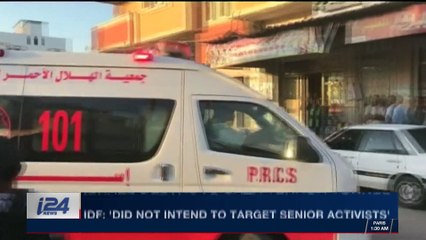 i24NEWS DESK  | IDF: 'did not intend to target senior activists' | Monday, October 30th 2017