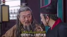แม่ทัพอยู่บนข้าอยู่ล่าง ตอนที่2 ซับไทย