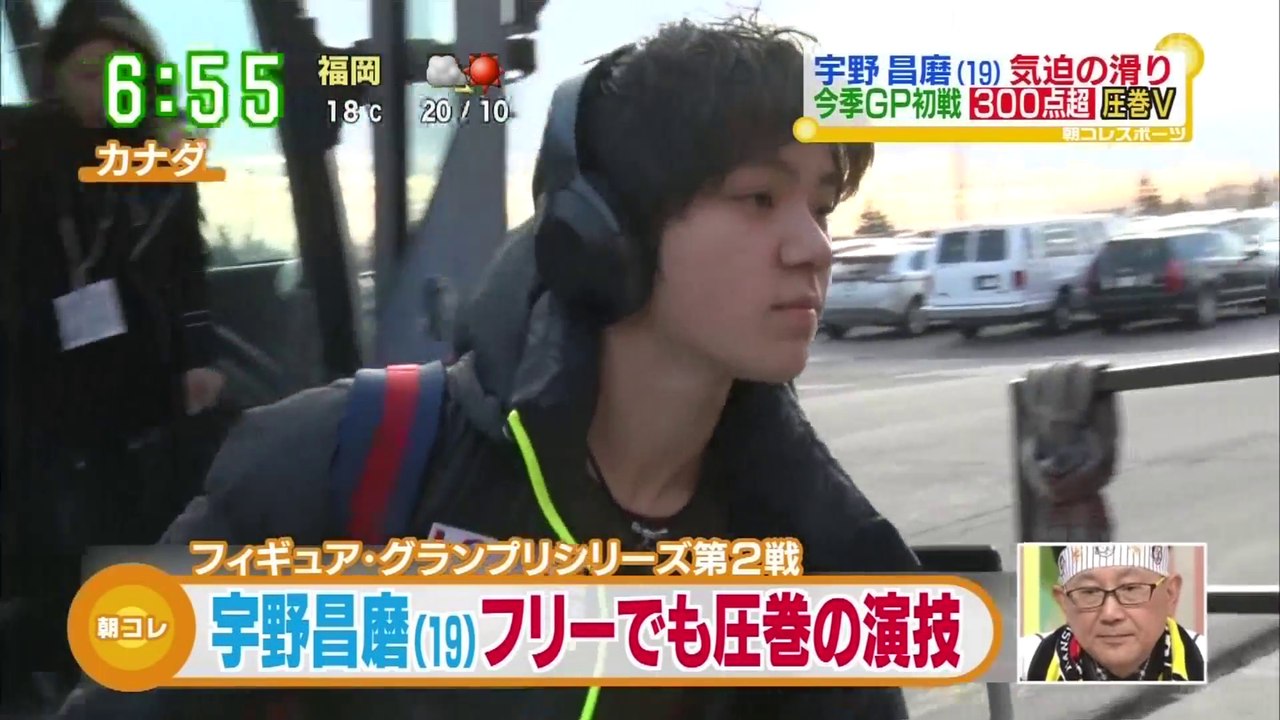 10/30 SC 宇野昌磨優勝(すまたん)