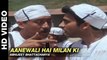 Aane wali Hai Milan Ki - Milan | Abhijeet Bhattacharya | Jackie Shroff & Manisha Koirala