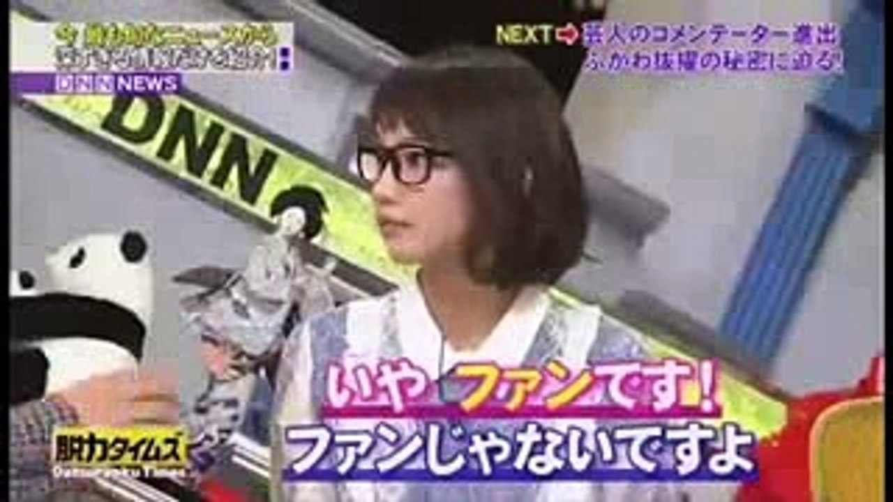 吉岡里帆 ふかわハンww