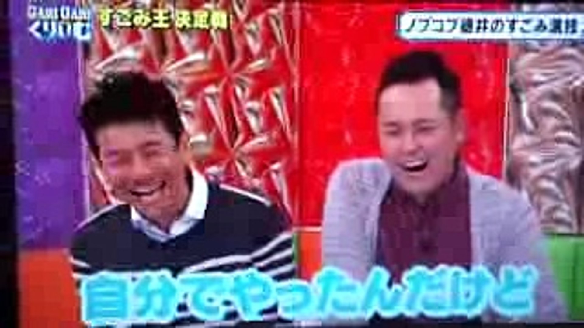 すごみ王決定戦 ノブシコブシ徳井 ガリガリくりぃむ Video Dailymotion
