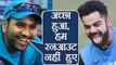 India vs New Zealand T20: Virat Kohli-Rohit Sharma talks on their partnership in last match|वनइंडिया