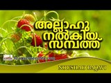 സമ്പത്ത് വിനിയോഗം ഹലാലായ രീതിയിൽ ആയാൽ.... Islamic Speech In Malayalam | Noushad Baqavi 2017