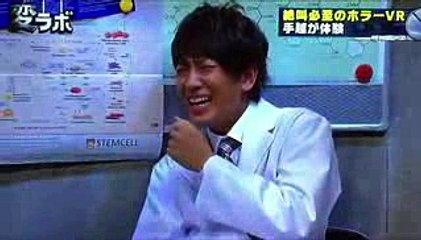 【変ラボ】小山と手越がビビりまくり！？（注）ホラー