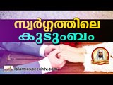 കുടുംബ ബന്ധങ്ങൾ നിലനിർത്താൻ നാം ചെയ്യേണ്ടത്... | Islamic Speech Malayalam | Kabeer Baqavi 2017