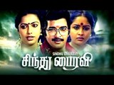 Tamil New Full Movie # Sindhu Bhiravi # Tamil Super Hit Movies # Tamil Hit Movies Full Movie 2016