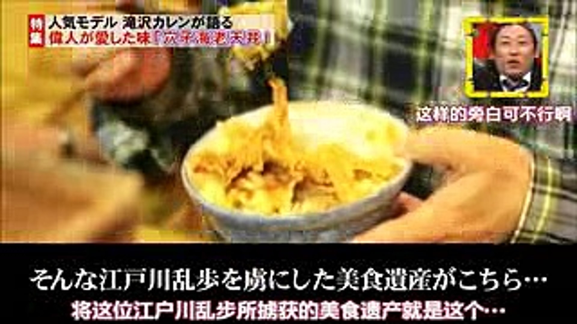 滝沢カレン 天丼ナレーション ロバート秋山のツッコミｗｗｗ Video Dailymotion