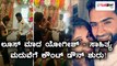 ಲೂಸ್ ಮಾದ ಯೋಗೀಶ್ - ಸಾಹಿತ್ಯ ಮದುವೆಗೆ ಕೌಂಟ್ ಡೌನ್ ಶುರು! | Filmibeat Kannada