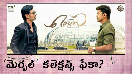 Mersal again in the discussions with fake collections ‘మెర్సల్’ కలెక్షన్స్ ఫేకా ?
