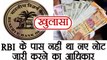 RBI has no right to issue Rs 2000 and Rs 200 currency notes | वनइंडिया हिंदी