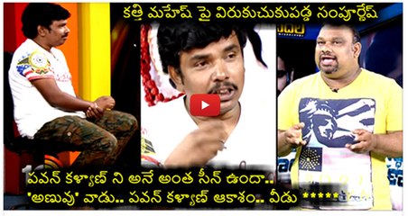 Hero Sampoornesh Babu Exclusive Interview