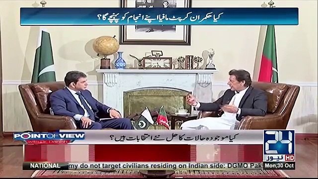 Exclusive interview of Imran Khan _ Point of View