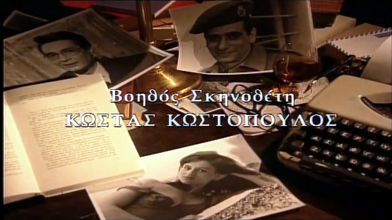 19. ΒΑΜΜΕΝΑ ΚΟΚΚΙΝΑ ΜΑΛΛΙΑ - Επεισόδιο 19