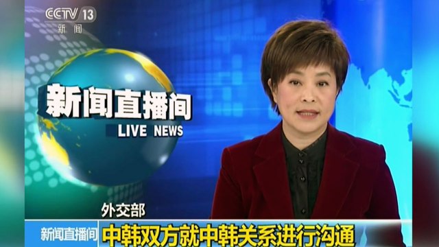 중국 언론, 합의 내용 일제히 보도 / YTN