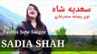 Sadia Shah Pashto New Singer Interview