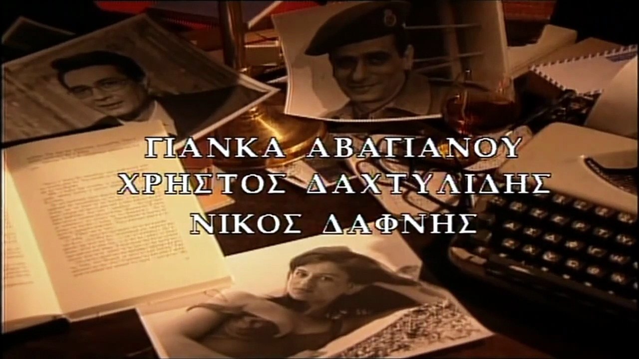 20. ΒΑΜΜΕΝΑ ΚΟΚΚΙΝΑ ΜΑΛΛΙΑ - Επεισόδιο 20