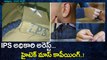 IPS Officer Arrested for Cheating In UPSC Mains Examination | Oneindia Telugu