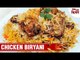 Chicken Biryani Recipe | चिकन बिरयानी कैसे बनाये | Homemade Biryani | Shudh Desi Kitchen