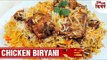 Chicken Biryani Recipe | चिकन बिरयानी कैसे बनाये | Homemade Biryani | Shudh Desi Kitchen
